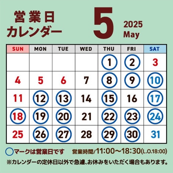 カレンダー